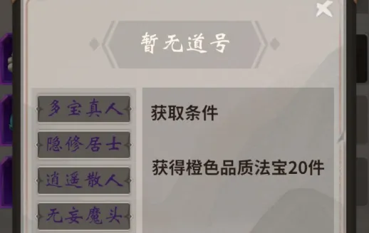 一念逍遥加入宗门还是当散人好