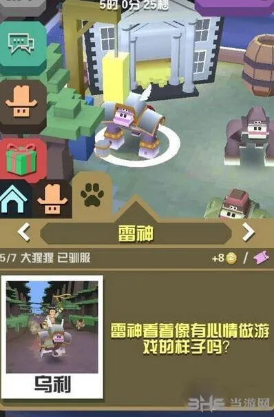 疯狂动物园雷神捕捉技巧分享