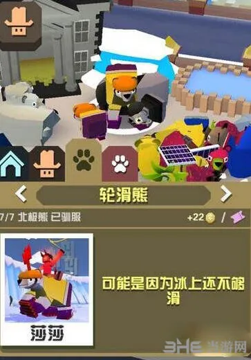 疯狂动物园轮滑熊抓取详解