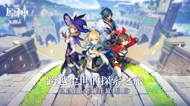 原神初始号快速上手攻略 从零开始教程