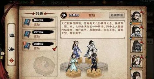 《烟雨江湖》拓跋浚的隐忍任务攻略详解教程