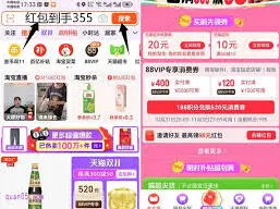 淘宝88vip消费券领取步骤详解