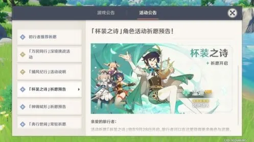 攻略原神温迪技能是什么 全部技能强度评析