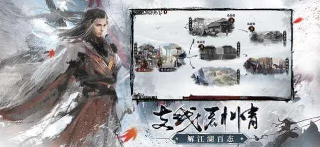 群侠传金轮法王技能攻略大全