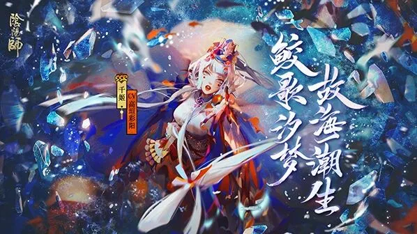阴阳师千姬速攻爆御魂搭配技巧
