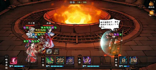 《烟雨江湖》碧游总坛追魂三成就打法指南