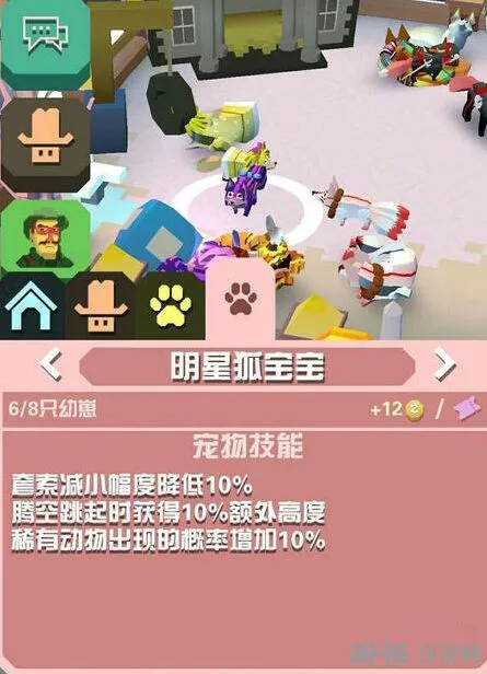 疯狂动物园明星狐获取指南