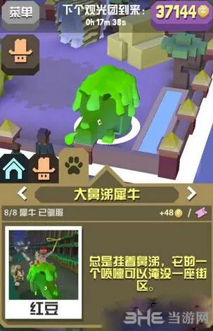 疯狂动物园大鼻涕犀牛获取完全攻略 大鼻涕犀牛属性图鉴