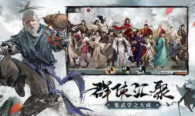 群侠传新手选角色攻略