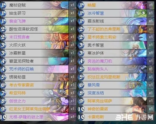 炉石传说宇宙法搭配全攻略
