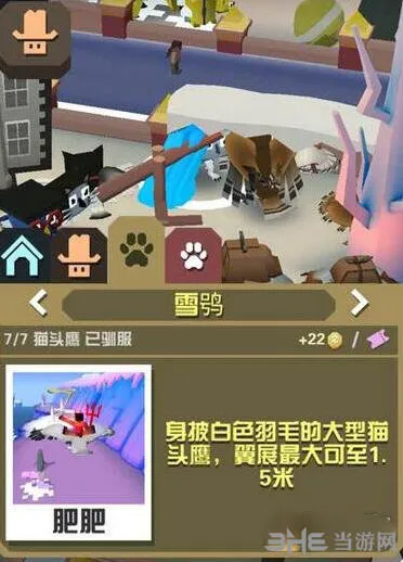 疯狂动物园雪鸮稀有动物攻略