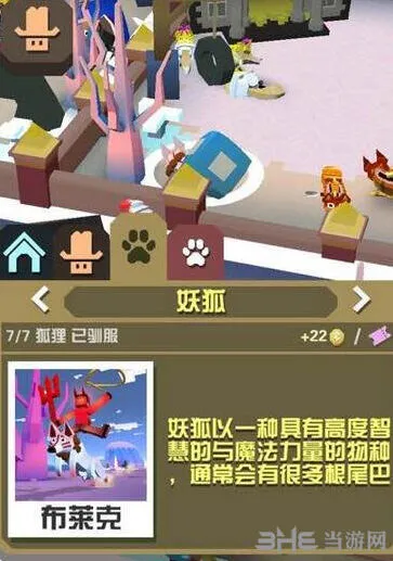 疯狂动物园极地妖狐属性分析