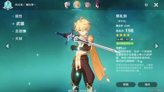 原神语言交流成就解锁攻略