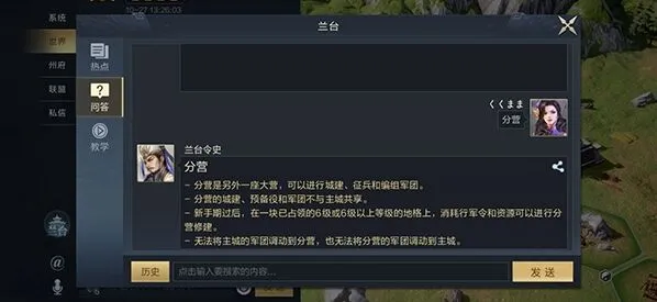 《鸿图之下》分营建造与作用玩法