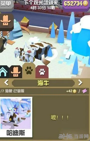 疯狂动物园海牛属性与抓法攻略
