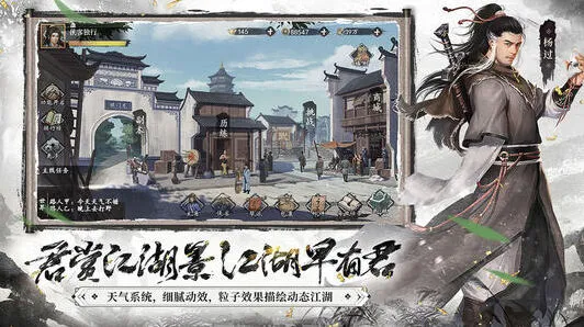 群侠传一灯大师宗门宝物获取流程
