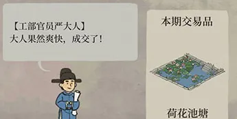 江南百景图荷花池塘兑换严大人技巧