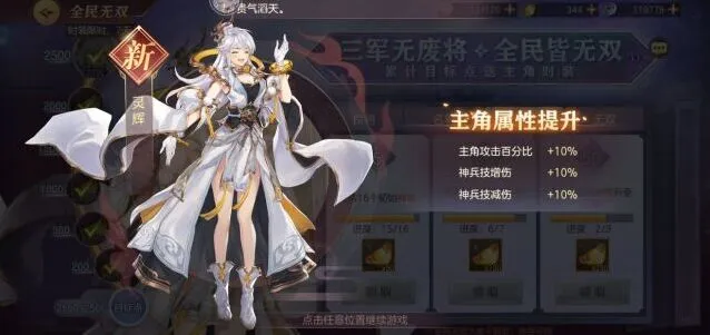 三国志幻想大陆白嫖时装玩法教程