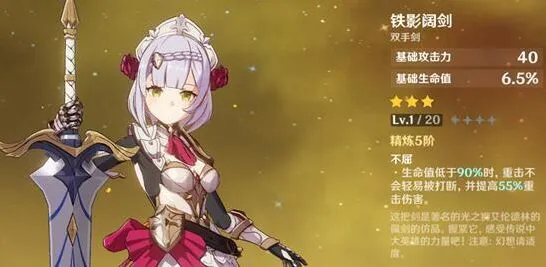 诺艾尔武器推荐攻略 原神
