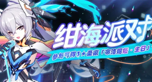 崩坏3布狼牙游戏翻牌攻略
