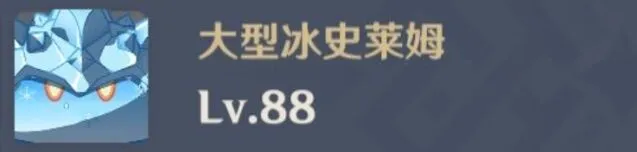 《原神》大型史莱姆打法教学