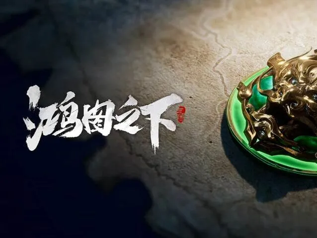 《鸿图之下》新手开荒攻略 资源分配技巧