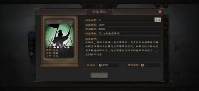 三国志战略版许褚魏盾搭配思路分享