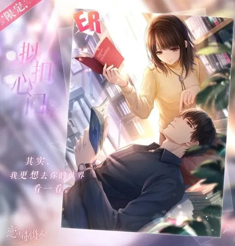 恋与制作人馥郁日光活动攻略分享