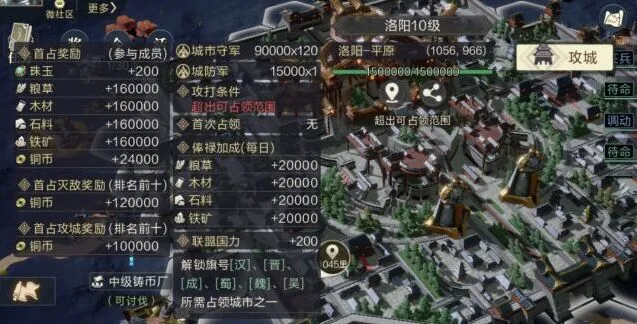 鸿图之下攻城技巧 攻城攻略大全