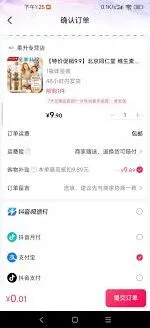 抖音购物异常账号解封指南