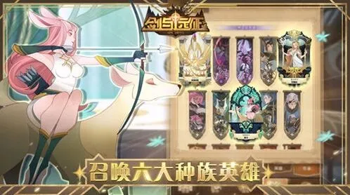 《剑与远征》团队远征S1拿高分方法