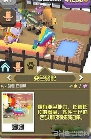 《疯狂动物园》变色骆驼完全指南