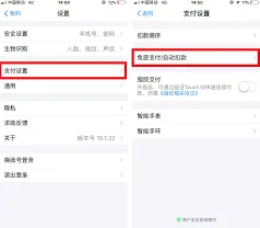 支付宝自动续费关闭教程