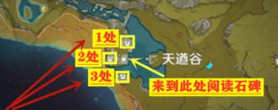一路天遒谷解谜竞速挑战指南