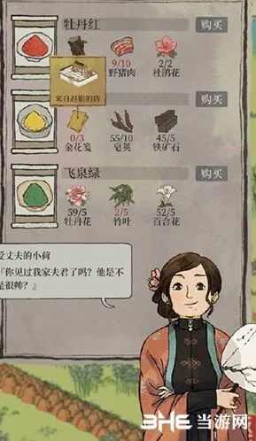 江南百景图赵姐的店位置与材料获取详解