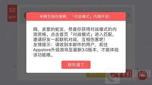 贪吃蛇大作战对战模式资格获取指南