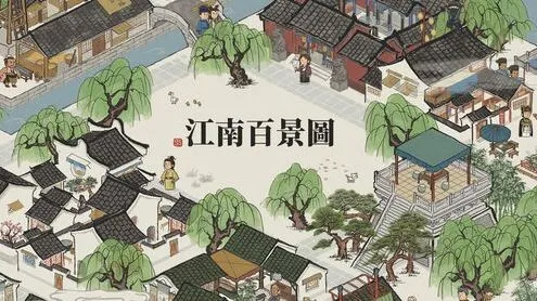 江南百景图珍宝搭配技巧 完整角色推荐攻略
