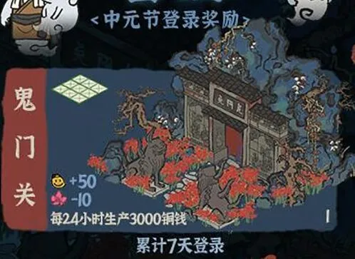 江南百景图鬼门关铜钱产出建筑推荐