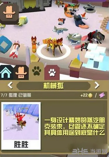 疯狂动物园机械狐抓取攻略