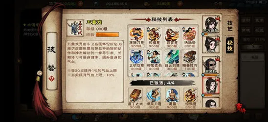 烟雨江湖破锋八斩获得方法指南