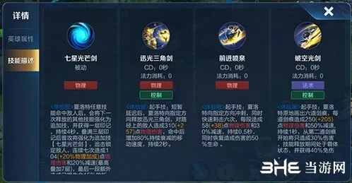 王者荣耀SNK夏洛特入门指南