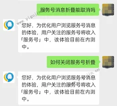 微信服务号通知发送技巧分享
