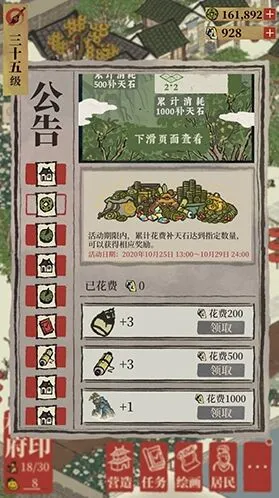 江南百景图竹笋获取指南教程