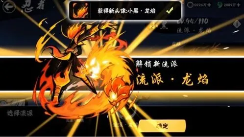 《忍者必须死3》头像获取：小黑龙焰
