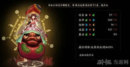阴阳师数珠攻略大全 技能效果解析