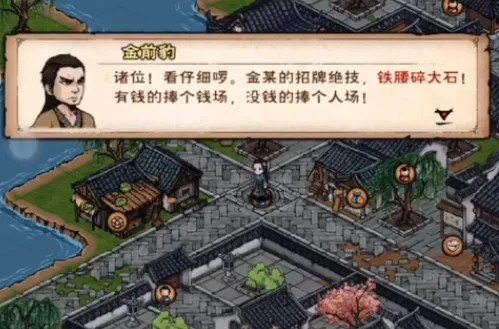 烟雨江湖金钱豹支线任务详细攻略