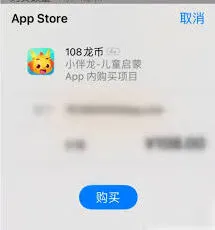 小伴龙如何购买龙币教程