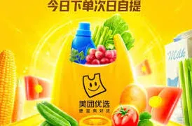 美团中小象超市和优选是否一家