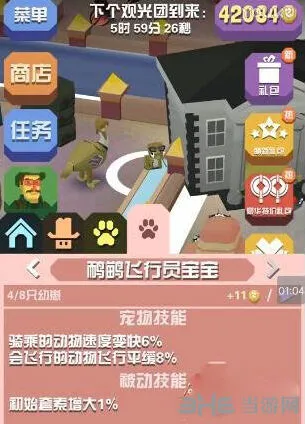 疯狂动物园鸸鹋飞行员完整抓取攻略与属性图鉴