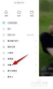 抖音火山版调整字体大小方法详解